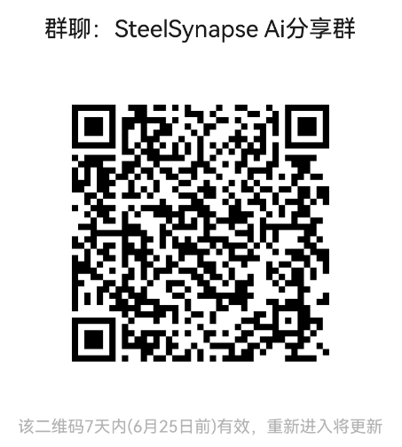 SteelSynapse AI 飞书群